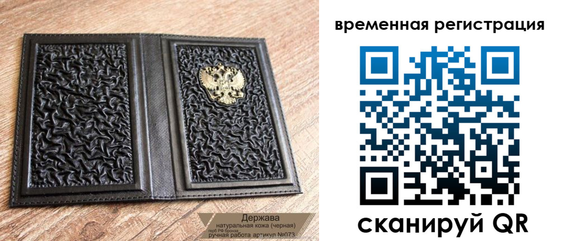временная регистрация в Катайске