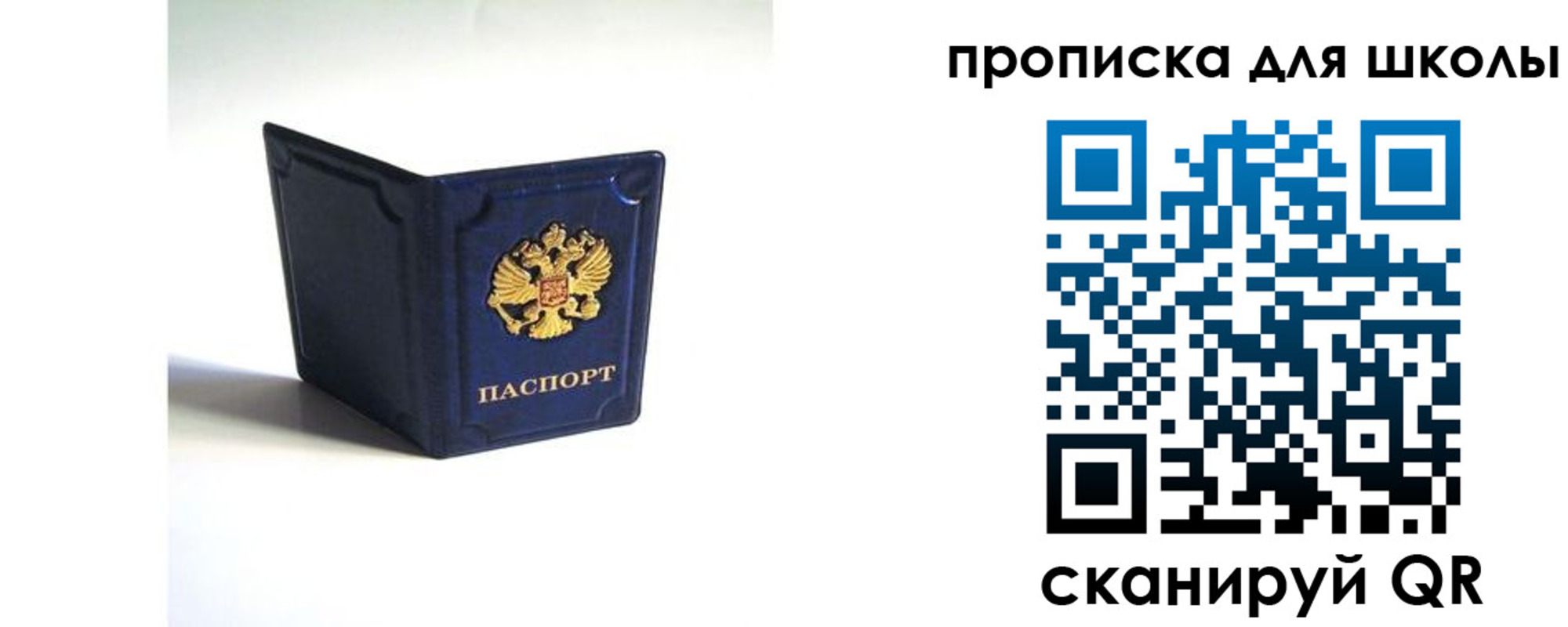 временная регистрация для всех в Катайске